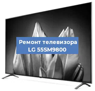 Замена материнской платы на телевизоре LG 55SM9800 в Самаре